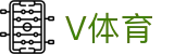 V体育 - 汇聚全球核心赛事的超级智能体育终端